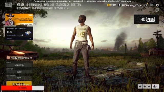 Playerunknown's Battlegrounds ∎ PUBG ∎ СТРИМ ∎ ЖАРКОЕ ДУО ∎ НОВОЕ ОРУЖИЕ - SCORPION ∎18+ смотреть онлайн