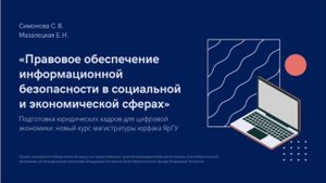Проверки операторов персональных данных Роскомнадзором - что это и как подготовиться?