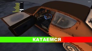 КАТАЕМСЯ [S1E8]-My summer car