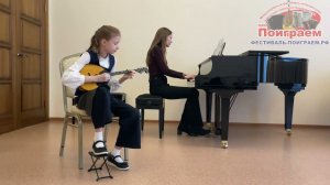 ДОМРА 2 класс