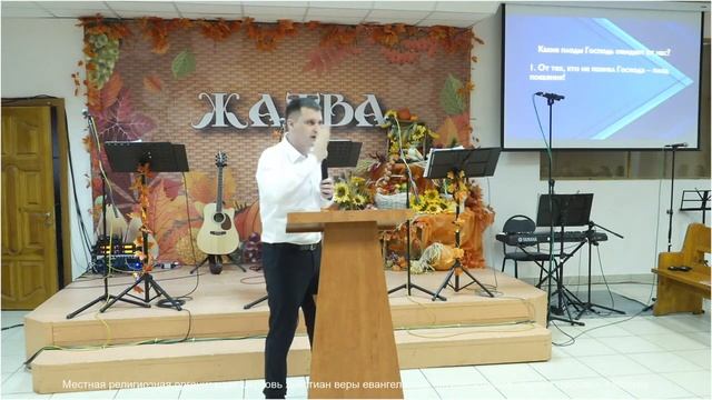 Проповедь "Пшеница или плевел?" (23.10.22) смотреть онлайн