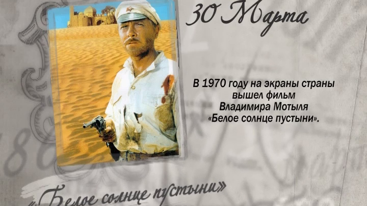 30 марта