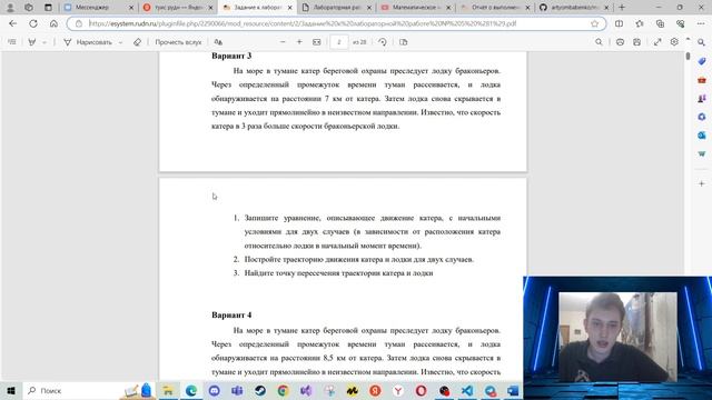 Lab02 Выполнение (Математическое моделирование)