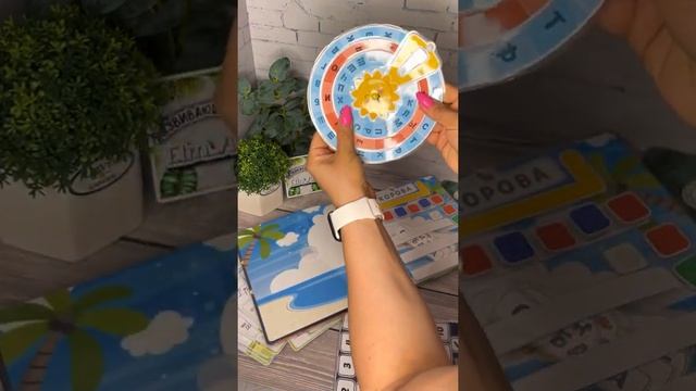 Развивающий альбом на липучках « Я иду в школу!»