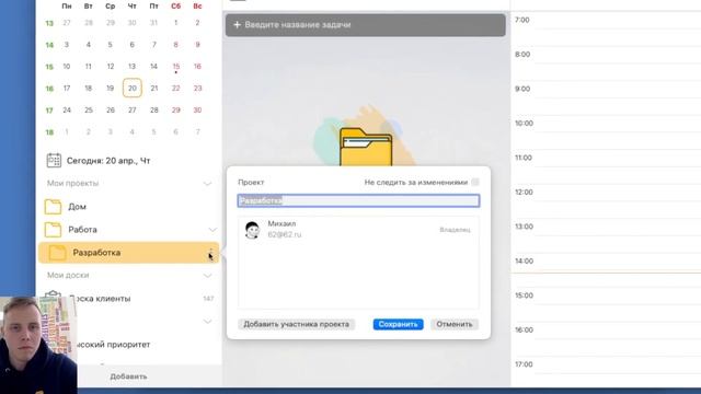 Управление проектами | Как спланировать успешный проект