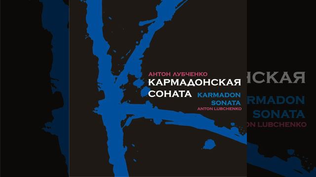 Квартет № 7 для двух скрипок, альта и виолончели,... смотреть онлайн