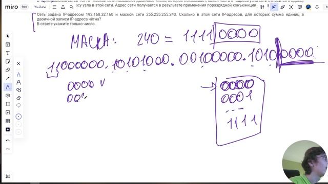 КАК РЕШАТЬ №13 руками | IP-адреса и маски | ЕГЭ по информатике 2024 смотреть онлайн