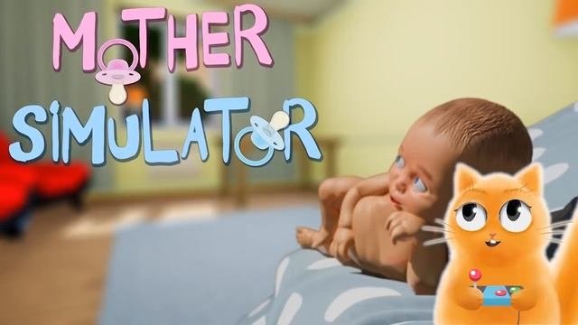 СИМУЛЯТОР МАМКИ | Mother Simulator