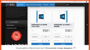 КАК АКТИВИРОВАТЬ WINDOWS  10