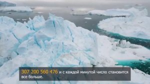 Таяние ледников