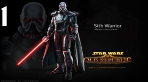 Star Wars: The Old Republic Прохождение | Sith Warrior (Часть 1) Korriban