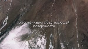 Классификация подстилающей поверхности по данным КА GeoEye