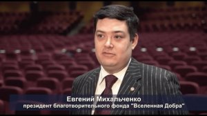 Евгений Михальченко о Рождественской оратории митрополита Илариона (Алфеева)