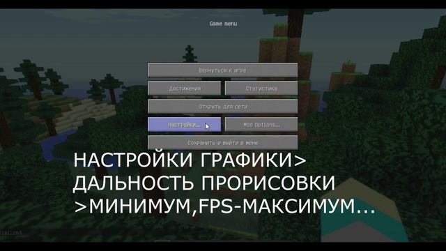 ОПТИМИЗАЦИЯ МАЙНКРАФТ И ШЕЙДЕРЫ БЕЗ ЛАГОВ ! смотреть онлайн