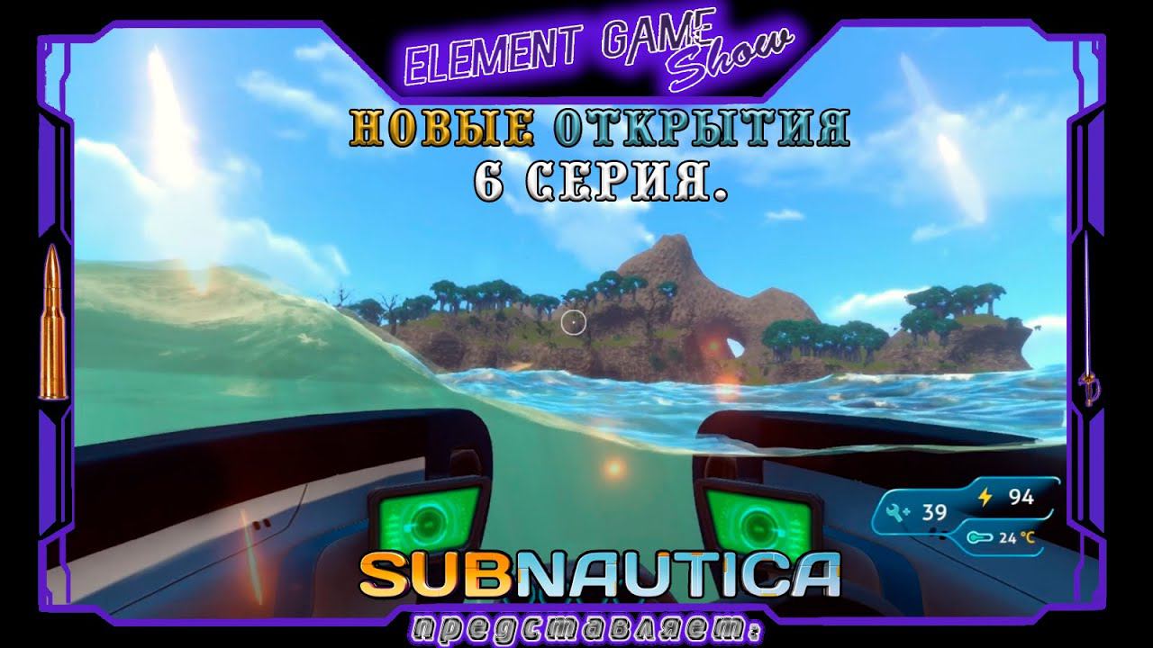 Ⓔ Subnautica прохождение Ⓖ Новые Открытия (#6) Ⓢ