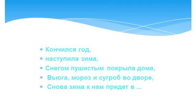 Загадки о зиме смотреть онлайн