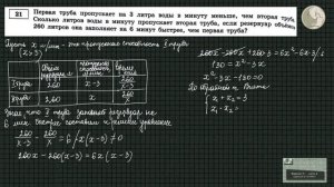 2024. ОГЭ. Сборник Ященко, вариант 5, часть 2, задания 20-22, блок алгебра