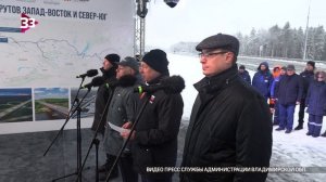Президент России дал старт движению по второму участку трассы М-12 во Владимирской области