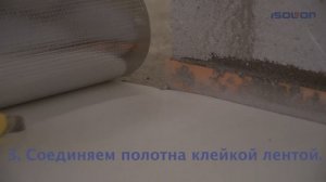 Тепло и шумоизоляция с EcoHeat® из ISOLON® (Изолон) для теплого пола и под напольные покрытия
