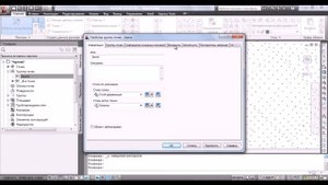Создание групп точек HD   AUTOCAD CIVIL