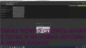 MCreator 2020.4 как сделать крафт предмета