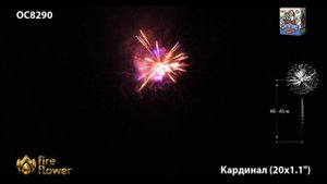 Кардинал (1,1х20) (ОС8290)