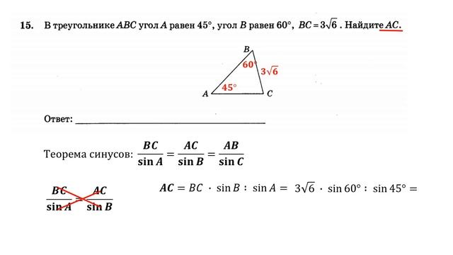 В треугольнике ABC ∠C=45°, AB=6√2. Как найти радиус …