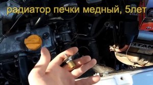 ТЕРМОСТАТ от ГРАНТЫ на ВАЗ 2109, 2114. Вставка GATES TH00391G2 в термостат Гранты.. ЧАСТЬ 2