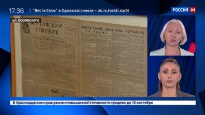 02.09.2020  |  Выставка Города-побратимы Сочи - союзники в борьбе с фашизмом. Общая Победа