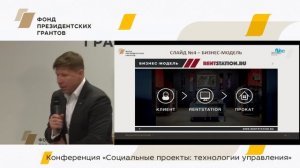 Владимир Волошин: Успешная презентация социального проекта в публичном пространстве