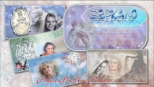 Елена селезнева проекты прошоу продюсер