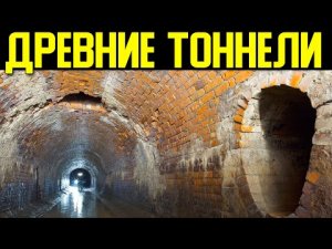 Y2mate.mx-✅Межконтинентальные тоннели. Кто строил_ Что скрывают_-(1080p60) (online-video-cutter.com)