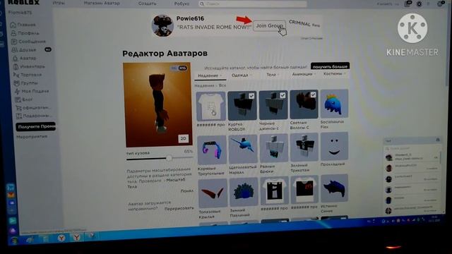 как сделать бесплатный крутой скин в роблокс на ПК смотреть онлайн