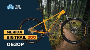 Обзор Merida Big.Trail 200 (2021)