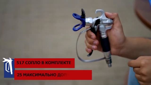 Окрасочный аппарат IMPAKT 2200 смотреть онлайн