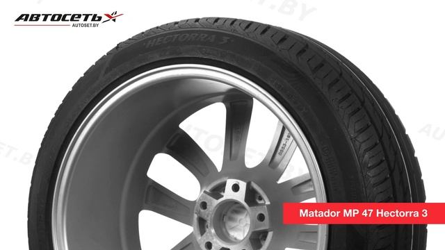 Обзор летней шины Matador MP 47 Hectorra 3 ● Автосеть ● смотреть онлайн