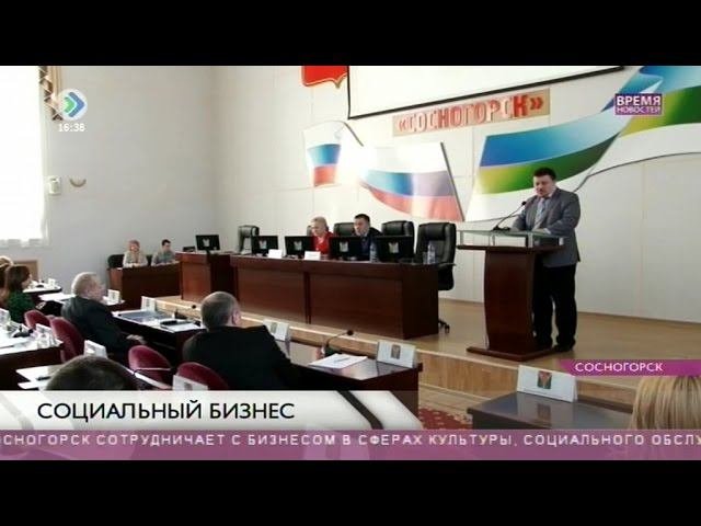 Социальный бизнес. 1 апреля 2016
