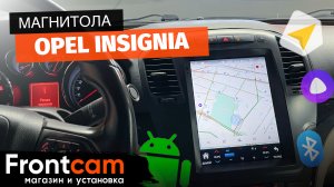 Магнитола в стиле Tesla для Opel Insignia на ANDROID