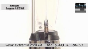 Блендер Sirman Dragone full