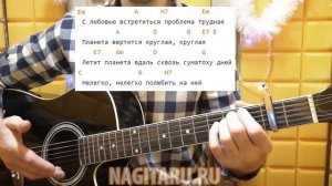 Как играть ЗВЕНИТ ЯНВАРСКАЯ ВЬЮГА. на легких аккордах | Песни под гитару