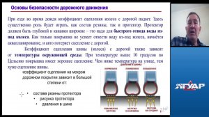 Прямая трансляция пользователя Автошкола ЯГУАР