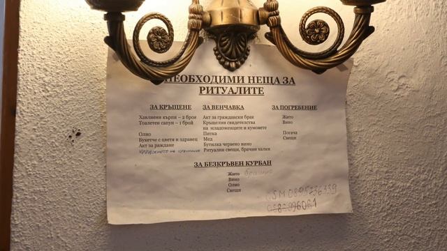 Храмы болгарской провинции и болгарская Литургия