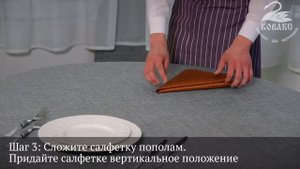 Как сложить красиво салфетку. Вариант ШАТЁР НА ДВОИХ