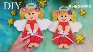 АНГЕЛОЧКИ своими руками из ФОАМИРАНА