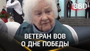 Ветеран Великой Отечественной о Дне Победы 1945 года и мечте увидеть парад