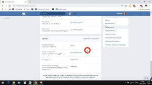 Как закрыть страницу «ВКонтакте» от всех, кроме друзей (на компьютере ,смартфоне)