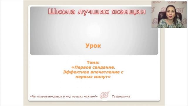 КАК ОТКАЗАТЬ МУЖЧИНЕ В ОТНОШЕНИЯХ? Татьяна Шишкина смотреть онлайн