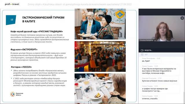 Зимний отдых в Калужской области: от горнолыжного курорта до космических впечатлений!