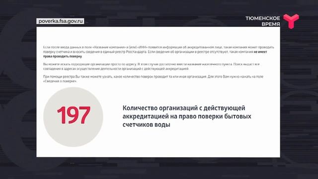 1 января 2021 г. закончился мораторий на поверку бытовых приборов учета