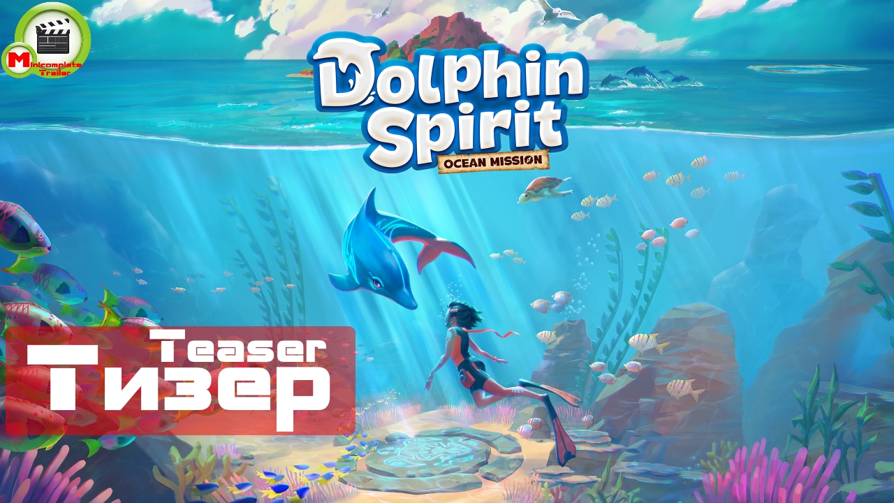 Dolphin Spirit: Ocean Mission (Тизер)